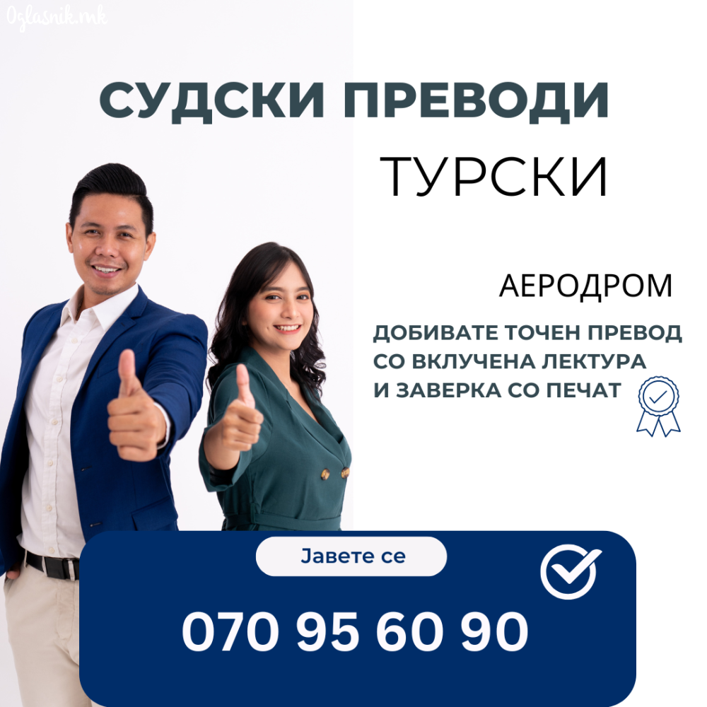 sudski-preveduvac-turski-jazik-070-956-090