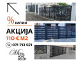cnc-ogradi-i-ukrasi-od-metal-small-0
