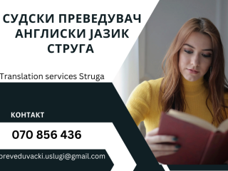preveduvac-angliski-struga-070-856-436