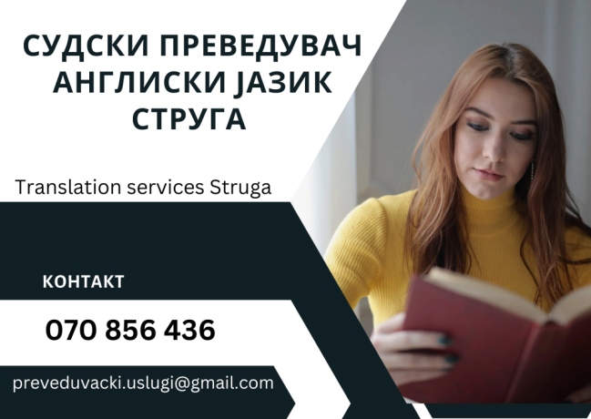 preveduvac-angliski-struga-070-856-436-big-0