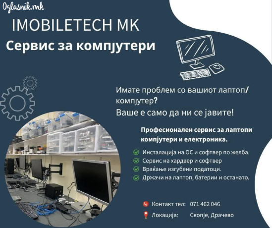 servis-za-kompjuteri-laptopi-televizori-printeri-elektronika-big-0