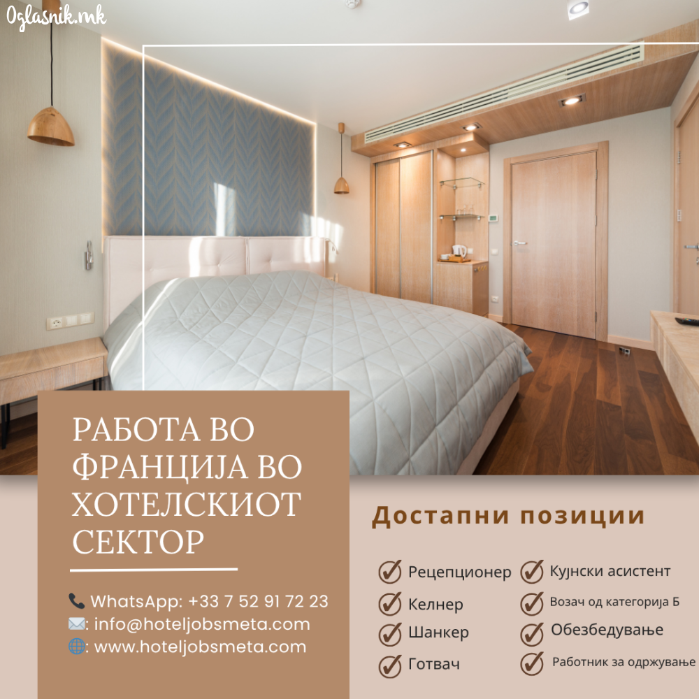 poslovi-u-francuskoj-za-medjunarodne-kandidate-obezbedjene-vize-i-dozvole