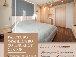 poslovi-u-francuskoj-za-medjunarodne-kandidate-obezbedjene-vize-i-dozvole